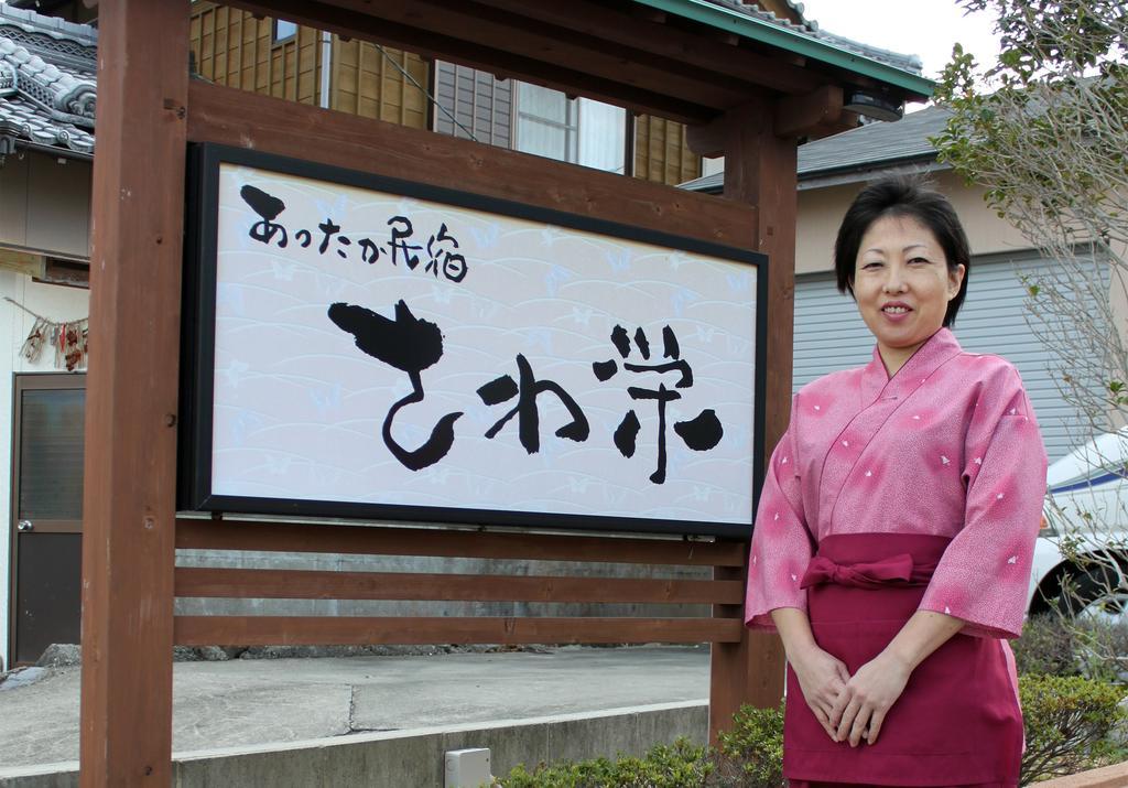 Ryokan Sawaei โทบะ ภายนอก รูปภาพ